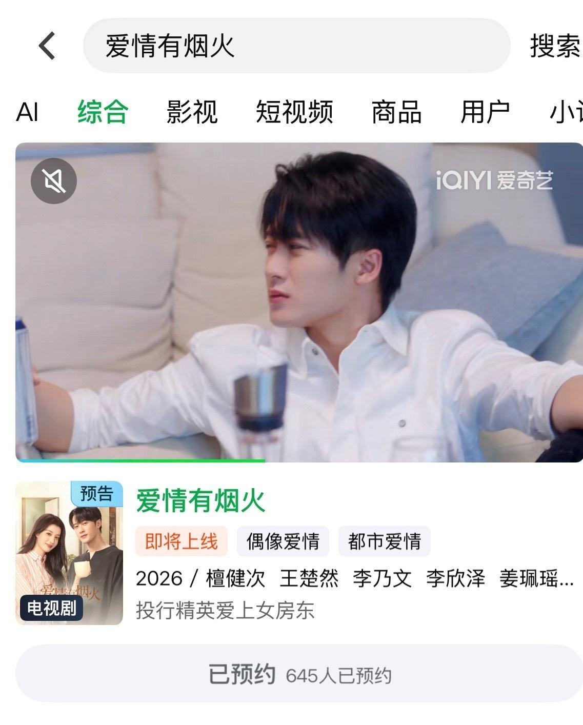 我们小爱火这是真的要来了