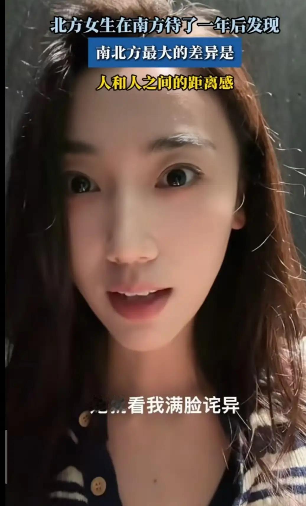 太真实了！北方女生在南方待了一年后，发现南北方最大的差异不是饮食，而是人与人之间