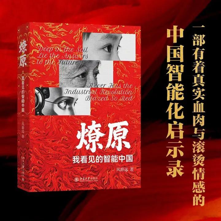 知書club 新书介绍丨如今，人工智能已经成为街知巷闻的话题，然而，面对智能时代