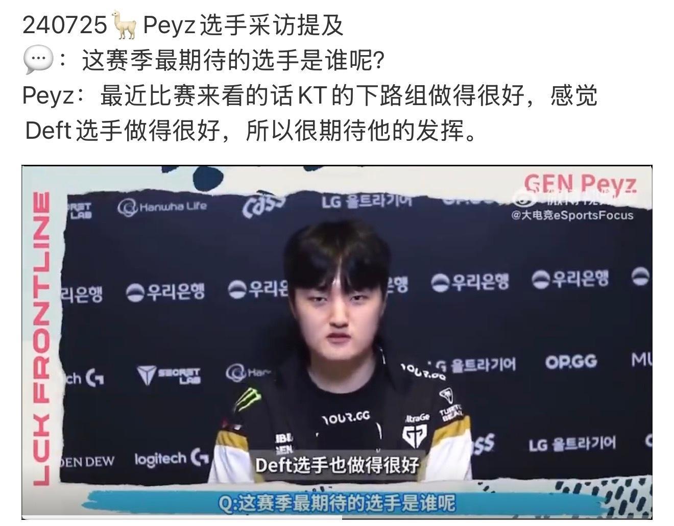 从出道以来一共提到过6次“最想交手”“最难对付”“最期待”的选手，全部都选择了D