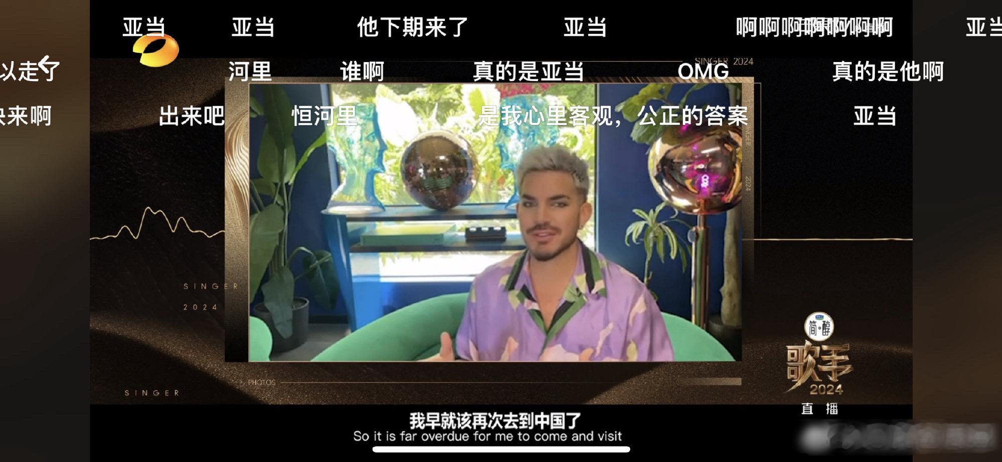 亚当补位歌手，英子也扛不住了，真的要疯狂摇人，英子请那三个老外多吃几顿火锅吧，使