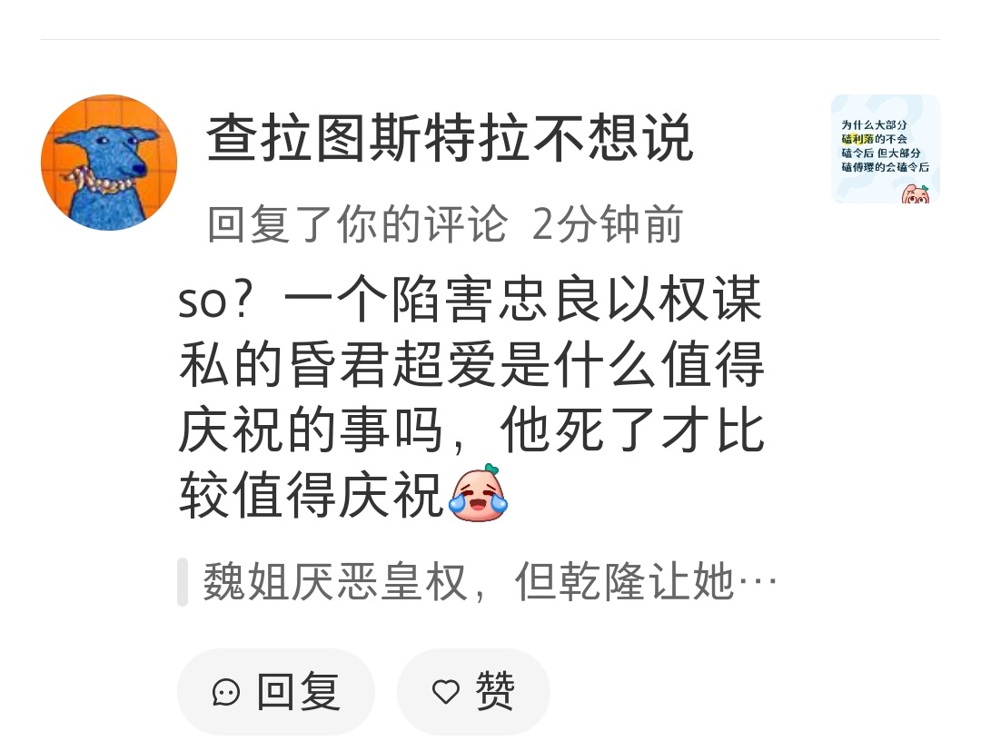 事实证明，延禧攻略还是🈲了好，都催生出什么妖魔鬼怪的史盲啊