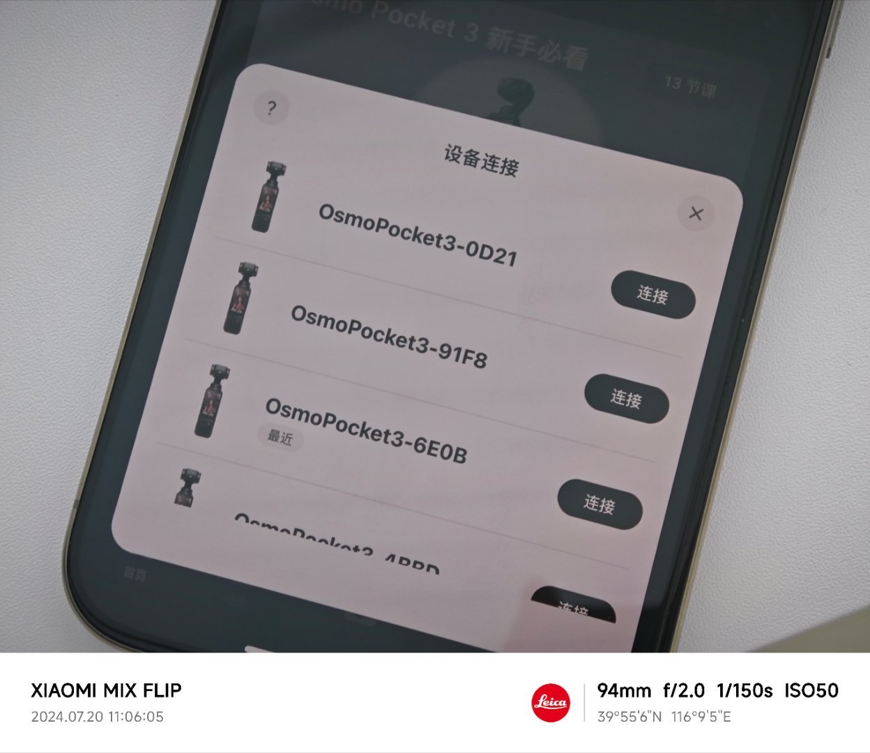 大疆 Pocket3 真的做到了数码博主人手一台[黑线] ​​​