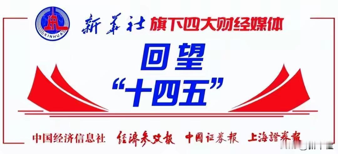 外资扎堆来华“淘金”？中国金融开放藏着大变化
 
“十四五”这几年，中国金融市场
