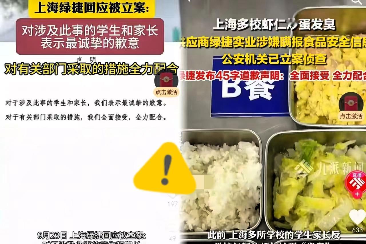 好消息！好消息
给211所学校供餐的巨头
实控人被抓、公司也交给国企接管了

可