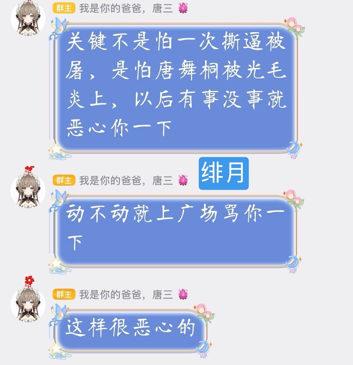 不如唐舞桐粉丝出来说一下我家产品到底怎么惹到你们了？ 