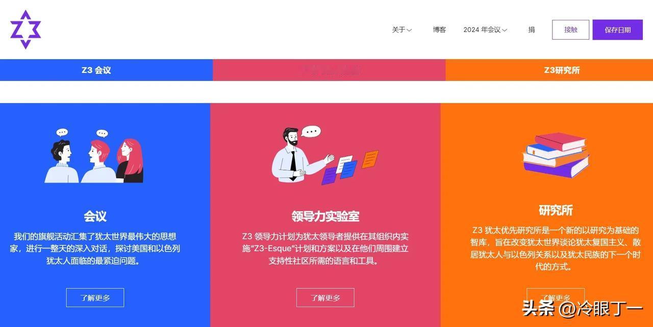 美国犹太鹰派智库Z3研究所认为以色列已经获得了战略胜利，建议以色列乘胜追击，将战