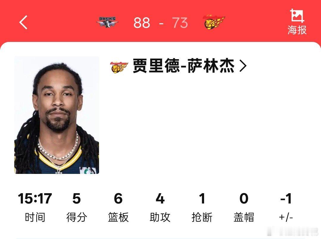 ，说到底还是老对手好人，救了刘胖一手北京男篮战胜广东男篮北京男篮vs广东男篮京粤