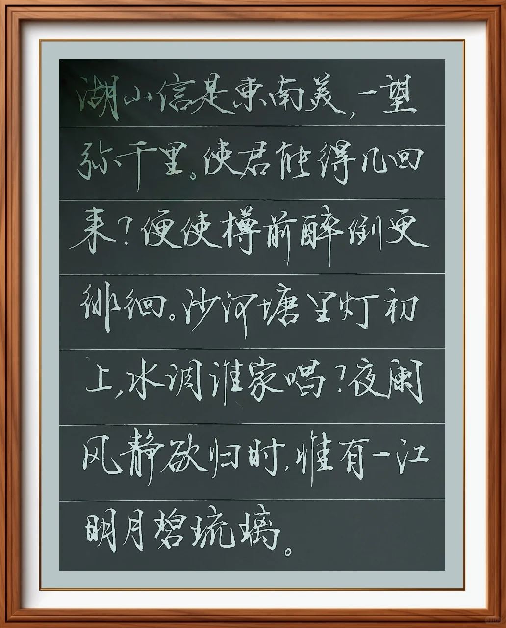 那一首清冷的诗
