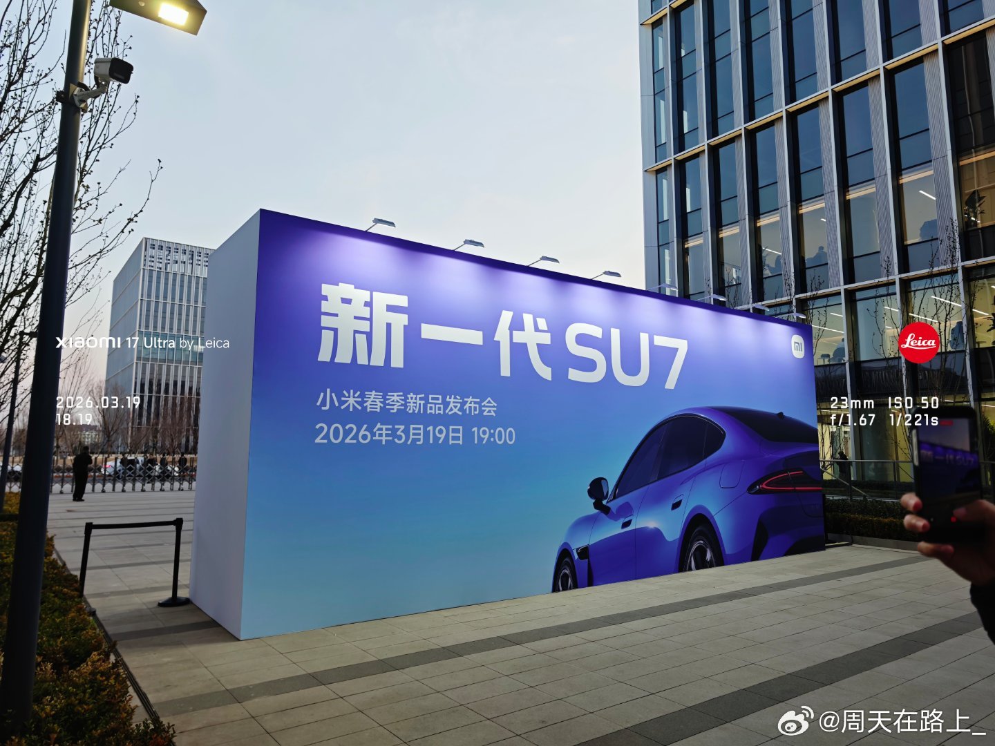 解锁新地址 北京·小米未来产业园