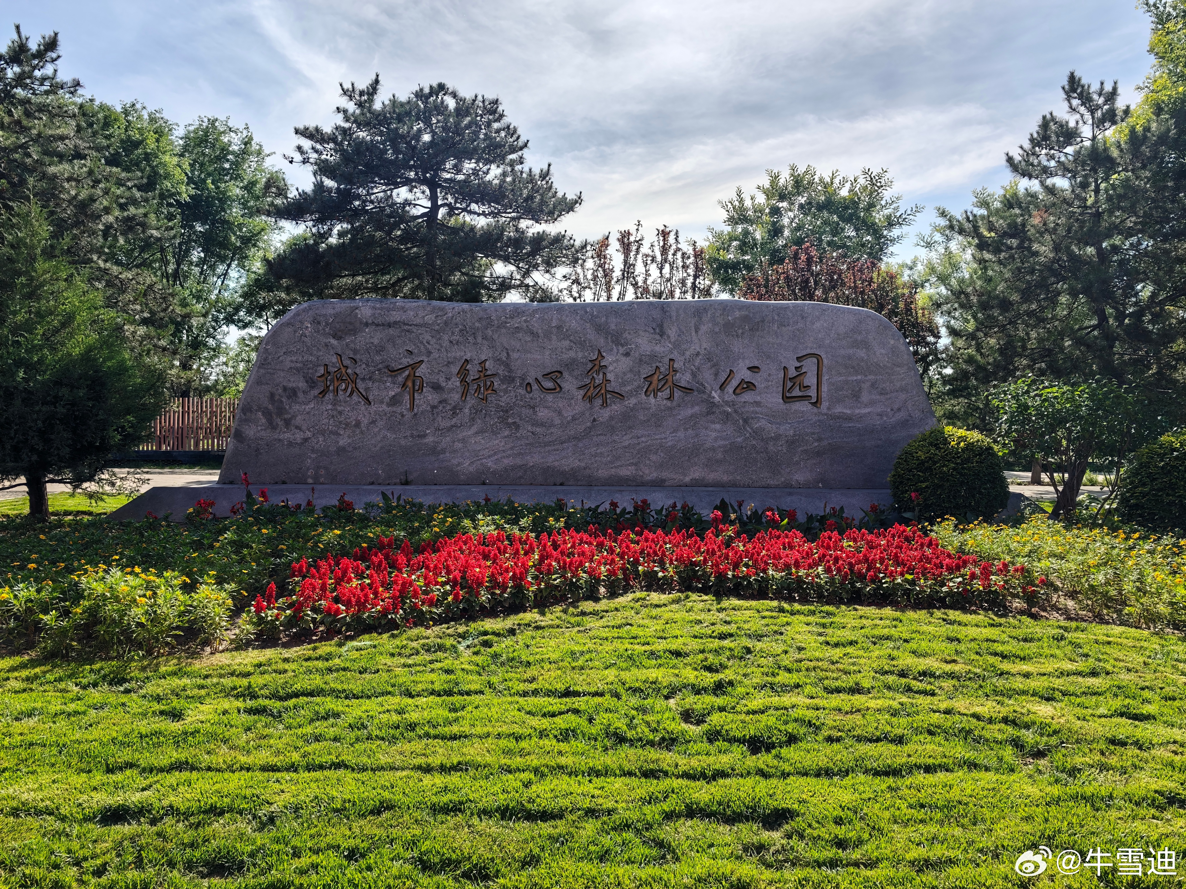 事情该发生的时候就会发生事情该消失的时候也会消失 北京