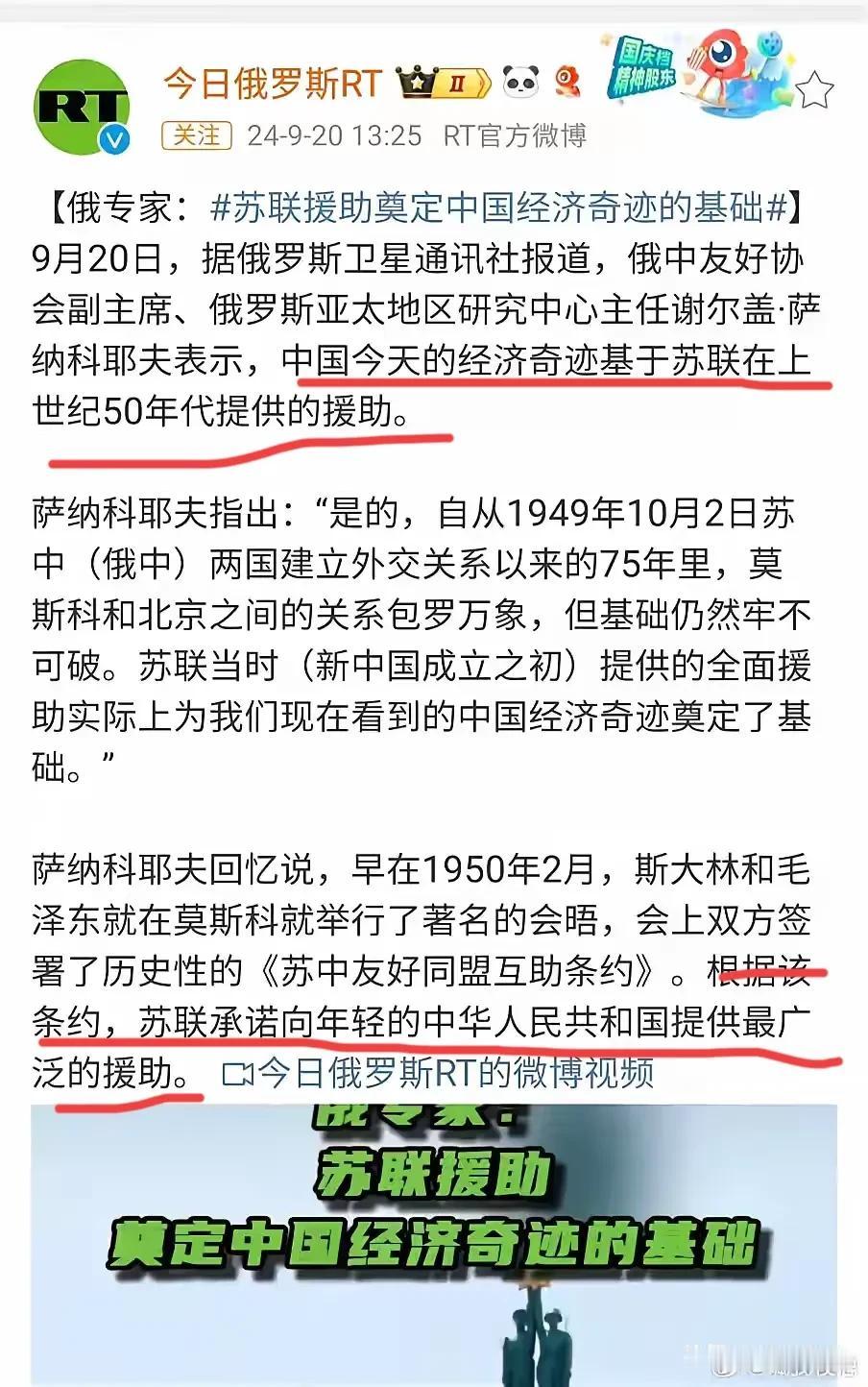 俄罗斯专家认为，中国有今天的经济奇迹来源于苏联50年代的大力支持。

知名博主菜