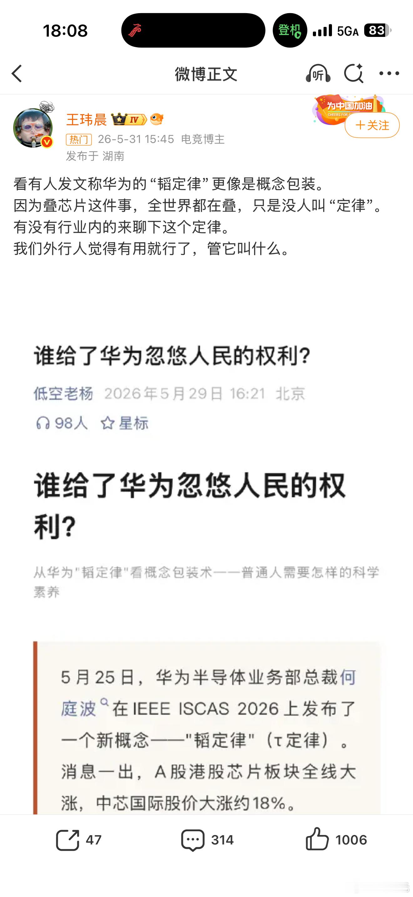 半导体韬定律，这人写文章之前也不看一下这个韬定律到底是联合谁一块儿宣发的，难道人