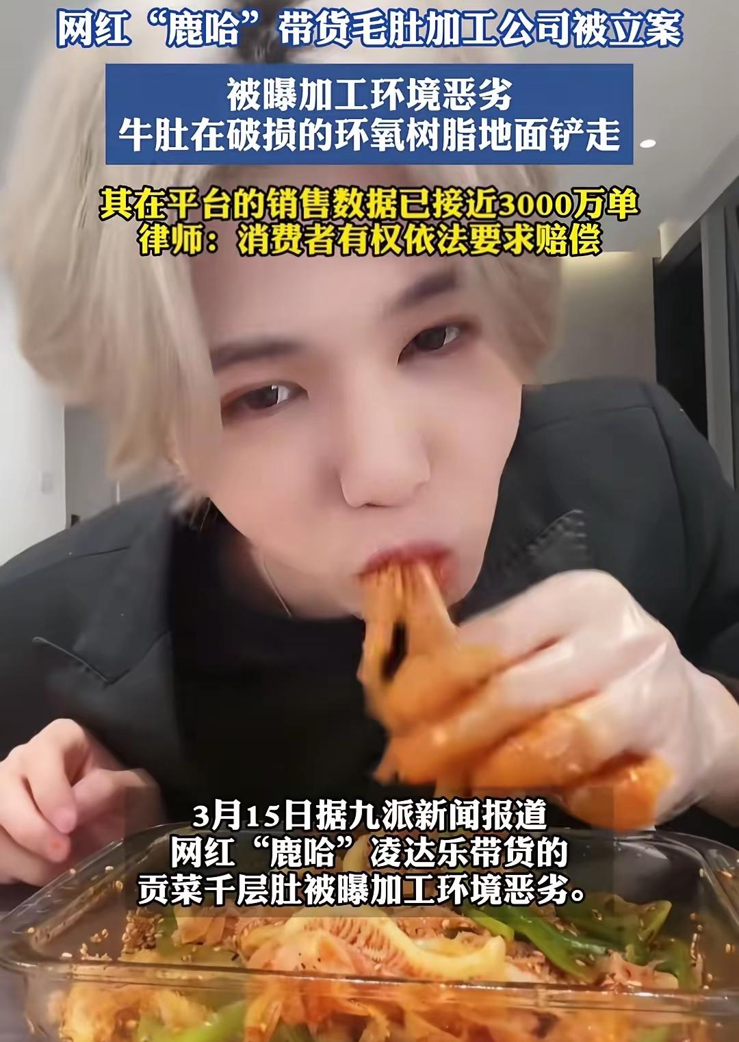 这样的人就应该清除出直播领域，为了赚钱，毫无底线，简直把消费者当傻子糊弄。