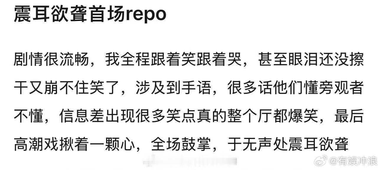 檀健次震耳欲聋首场repo震耳欲聋首场repo檀健次《震耳欲聋》首场repo，不