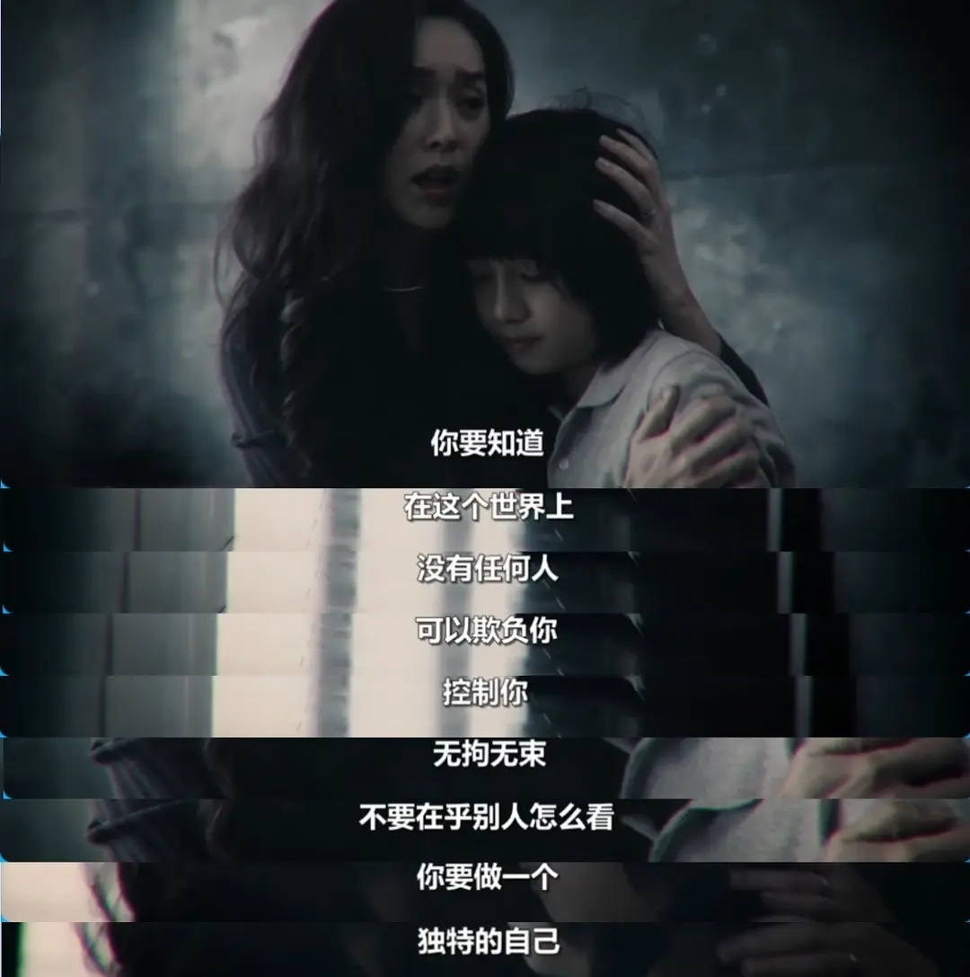 “你要做一个独特的自己” 