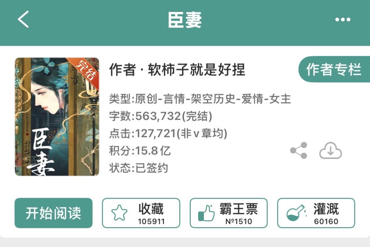 分享一些古言娇软美人系列文。