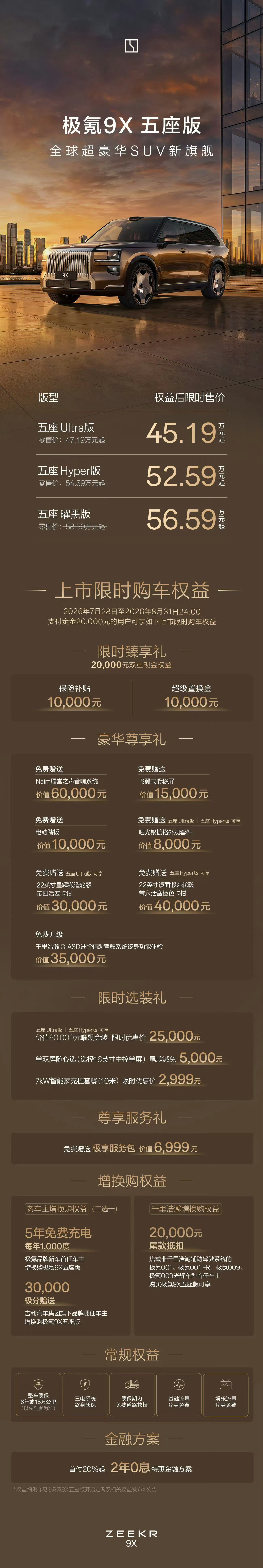 这杭州湾库里南直接45.19万起，直接杀到BBA腹地，这让宝马x5，奥迪Q7啥的