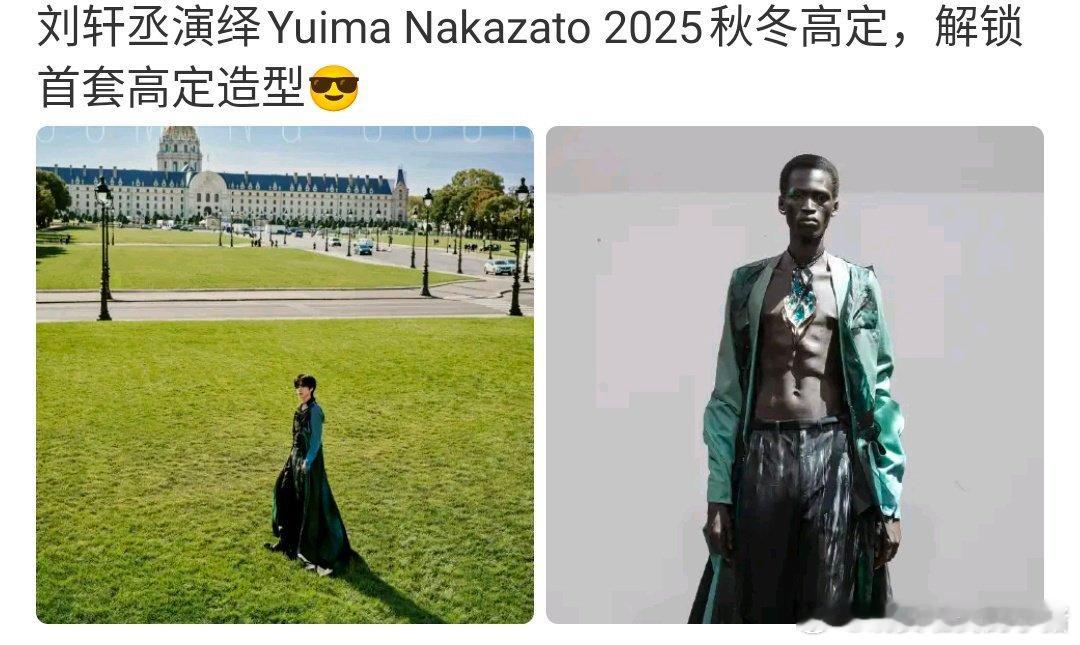 刘轩丞都有高定了，目前就梓渝和展轩没有了🥲 ​​​