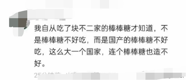 日本工业皇冠上的明珠，从马桶又变成棒棒糖了。 