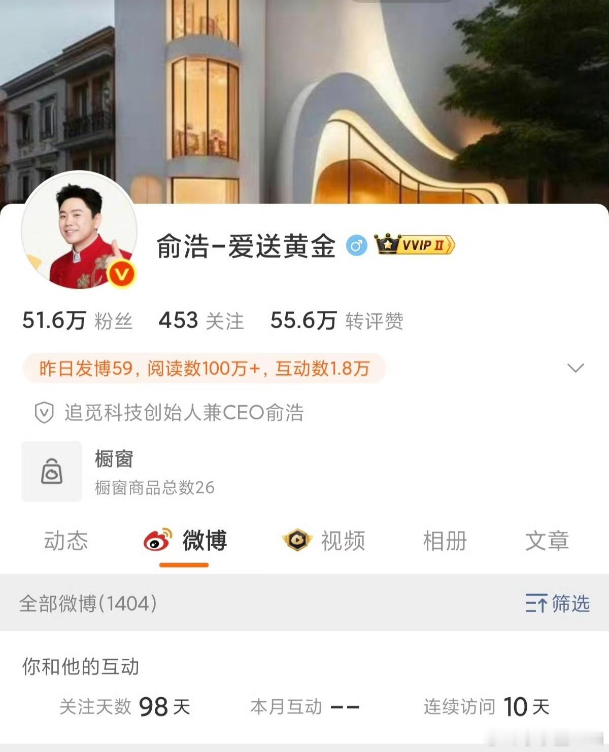 俞浩这是高强度冲浪啊！