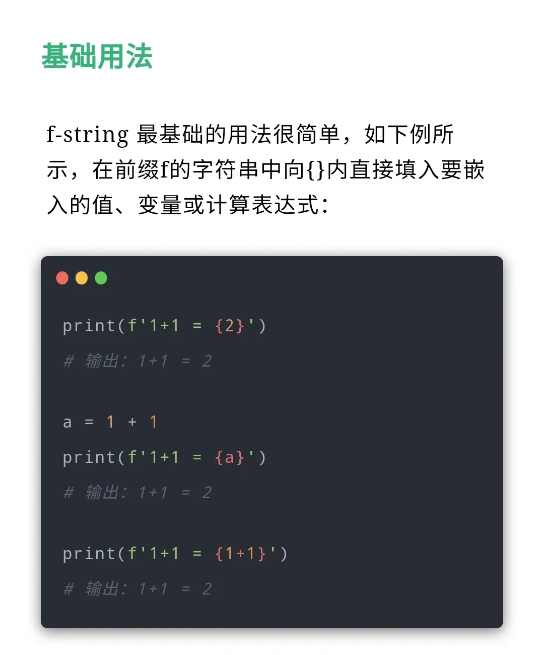 Python日常分享 | f–string的用法❗️❗️