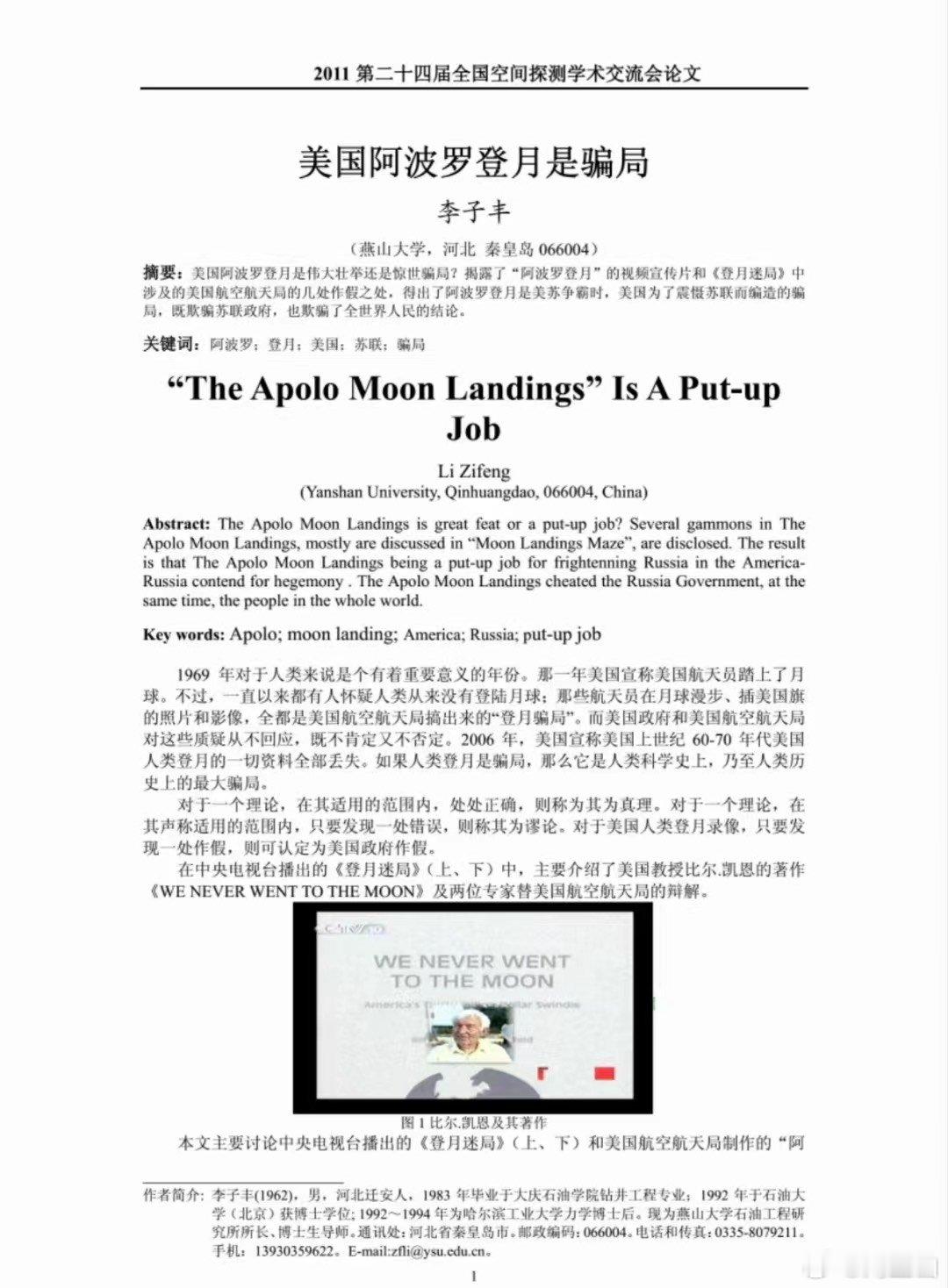 何止阿波罗登月是骗局，美国也都是骗局，这世界上就不存在美国[doge][笑cry