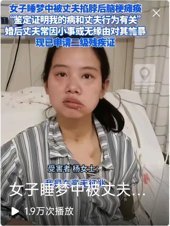 婚姻到底带给女人什么？

刚才刷了一个视频，一个可怜的女人，在睡梦中，丈夫毫无征