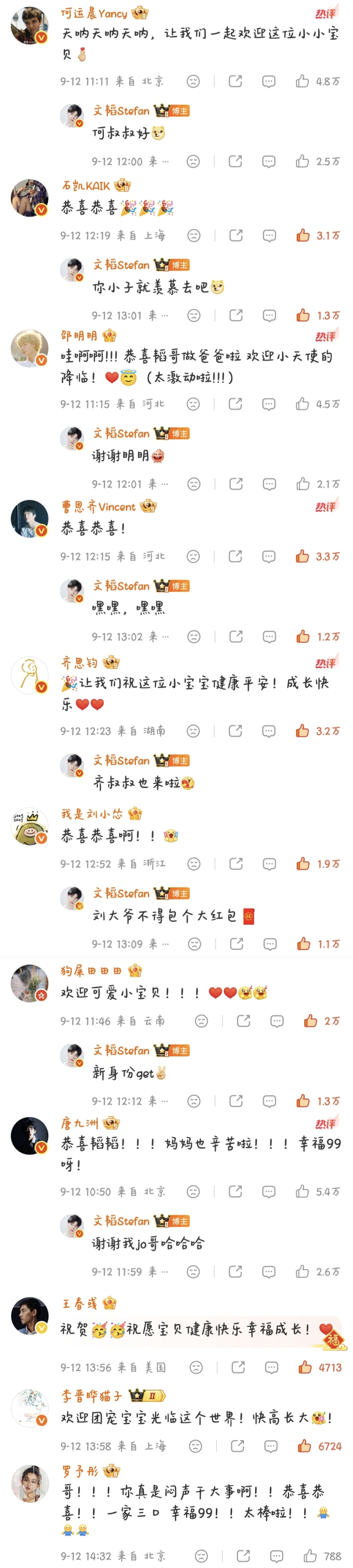 我对郭文韬的人缘只有一句夯人最齐的一次吧…好久不参加院系活动的王cy都来了甚至都