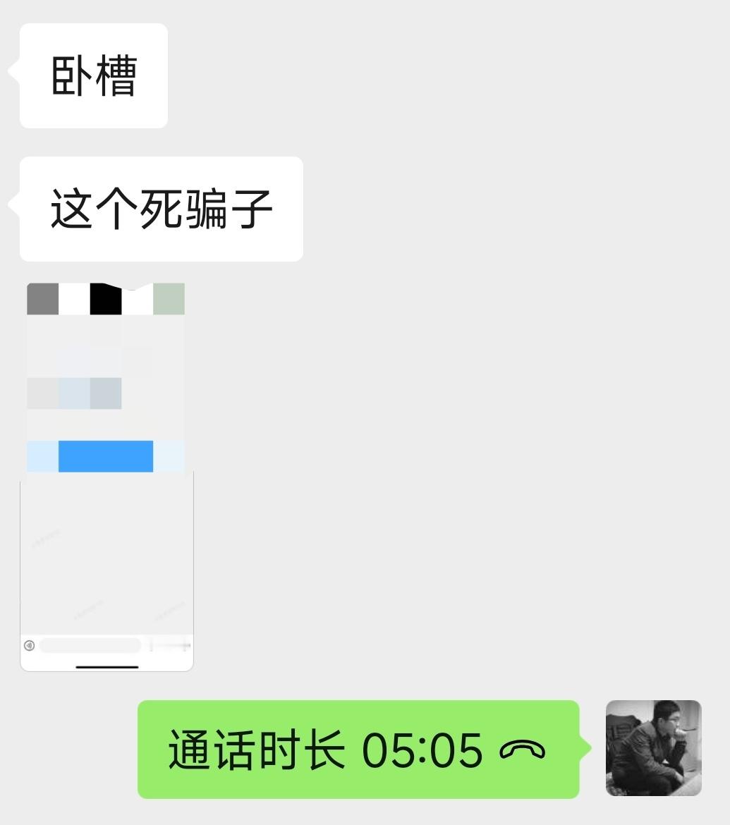 难绷，现在的版本已经升级到了模仿厂商PR来诈骗的，让我转钱的时候我意识到了不对劲