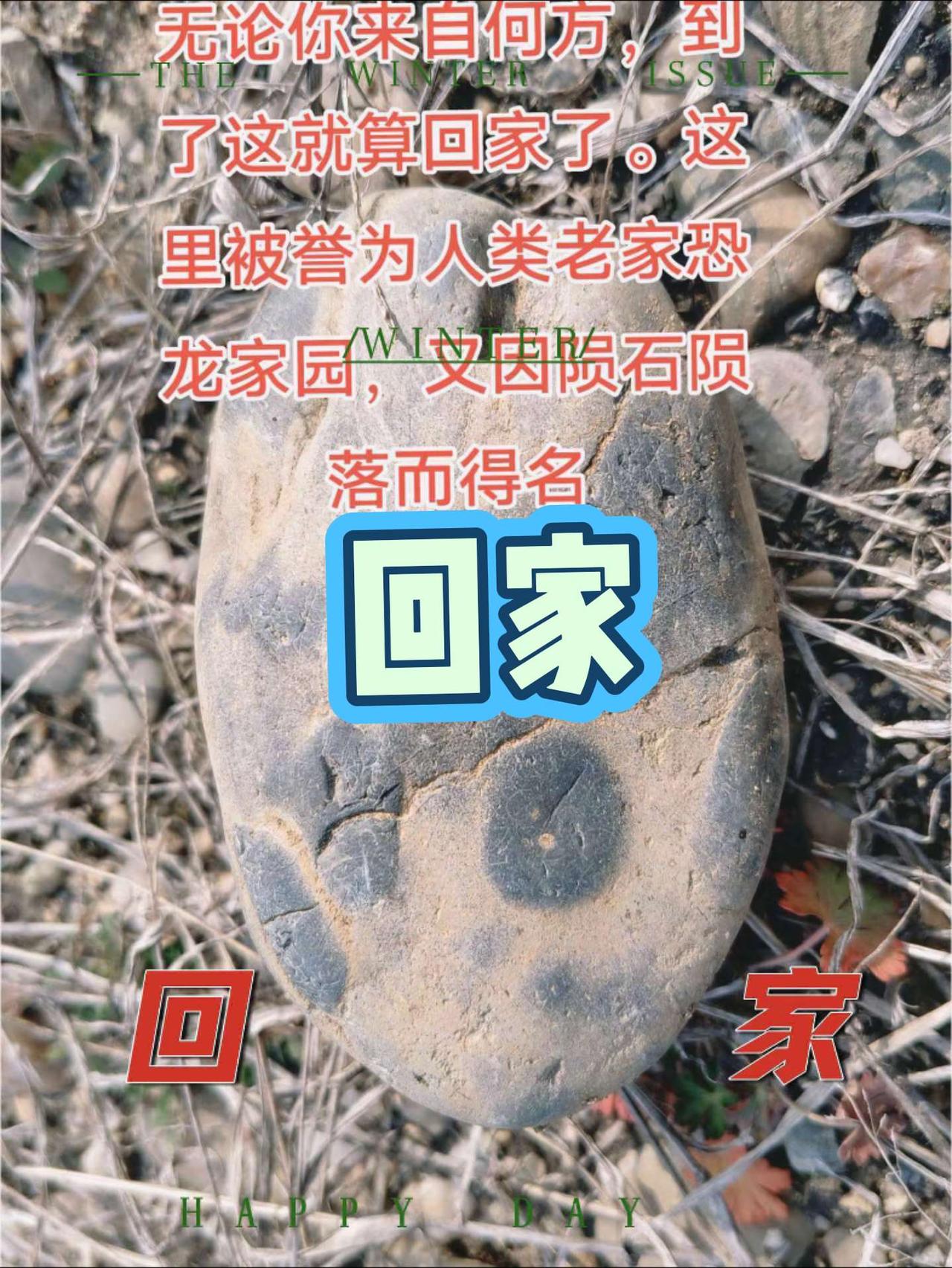 无论你来自哪里，到了这就回家了户外捡石 陨石爱好者 石来运转