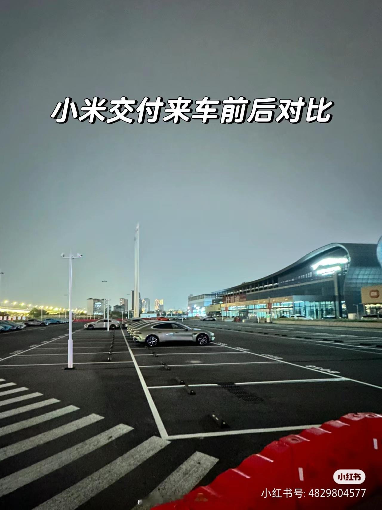 #小米su7[超话]#杭州小米交付中心​​​