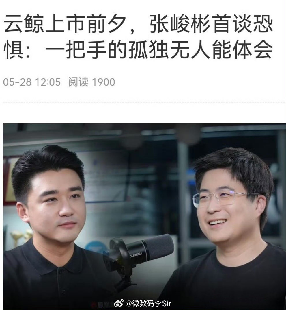 云鲸创始人回应核心高管调整在冲刺IPO的关键节点，云鲸近期接连经历多位核心高管离