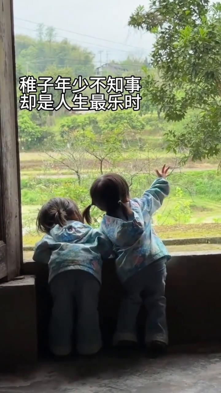 稚子年少不知事，却是人生最乐时。