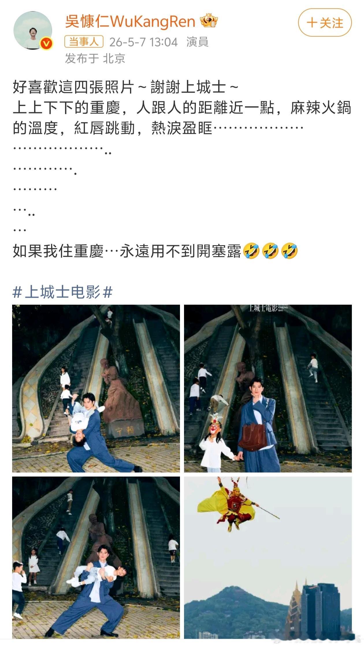 吴慷仁之前因为之前的言论被网友审判没有zz立场，非常模糊，而根据吴慷仁最新发博，