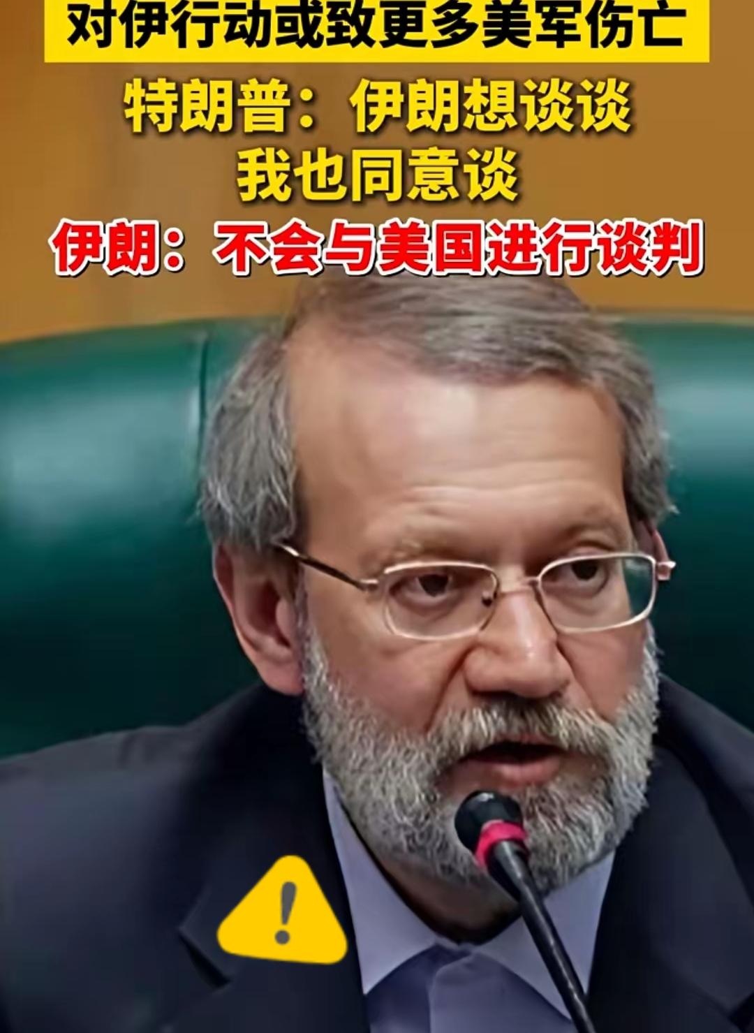 老特这次怂了
嘴上喊得最凶，
行动却先露怯，这又是啥套路。
 
        