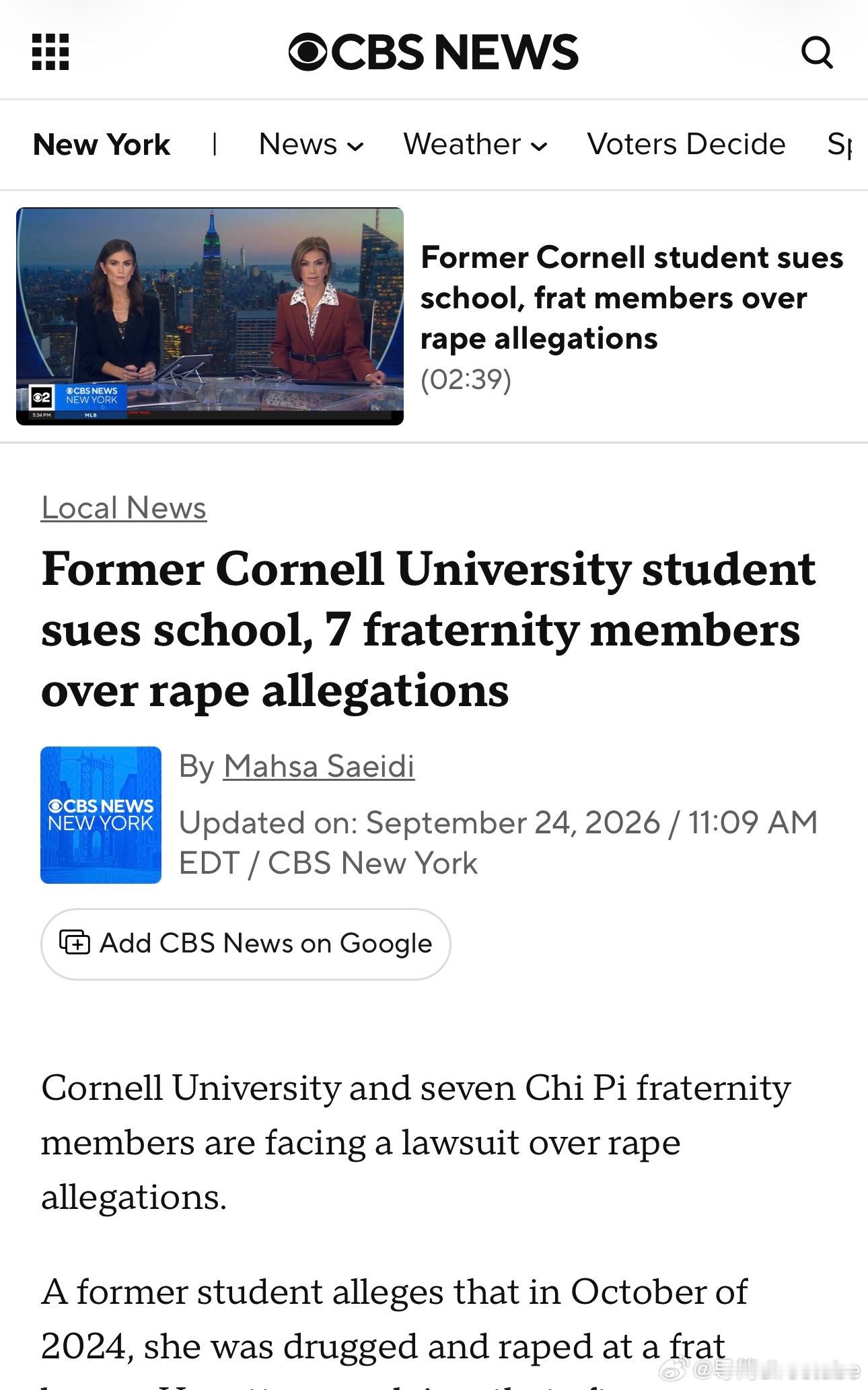 CBS等美媒报道，前康奈尔大学女学生起诉校方及兄弟会成员 揭露恶性性侵与处理争议