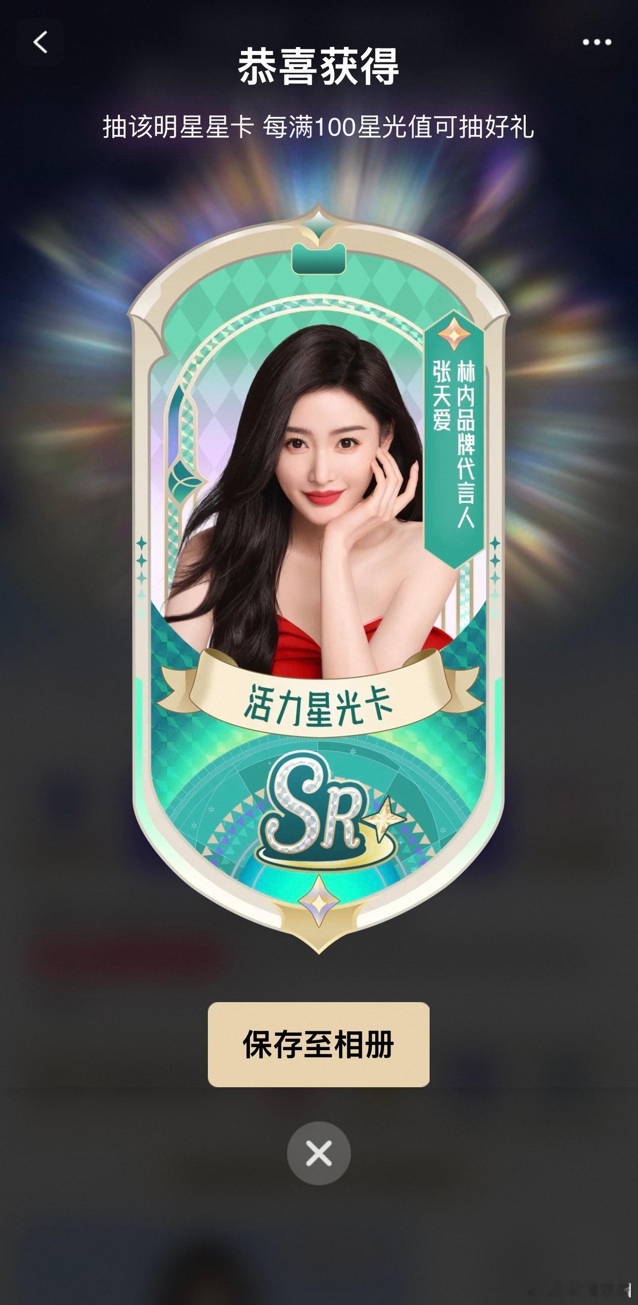 天猫618星光大赏 618抽卡活动冲起来，每天打卡攒碎片，一起助力自家爱豆拿下线