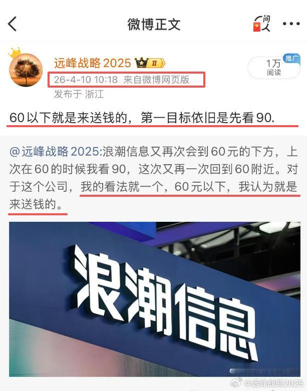 今天的浪潮信息的表现确实让人有老泪纵横之感，从2023年到现在，我对浪潮近一两年