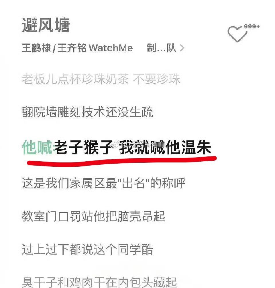 怎么看起来很嫌弃“猴子”这个昵称但粉丝都自称猴毛了啊 