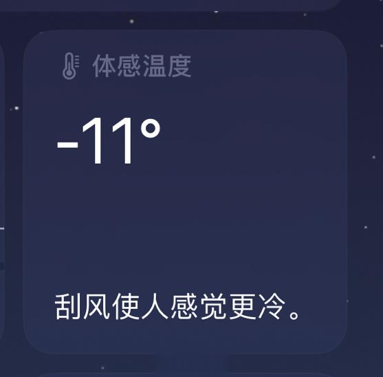 冻死我了 ​​​