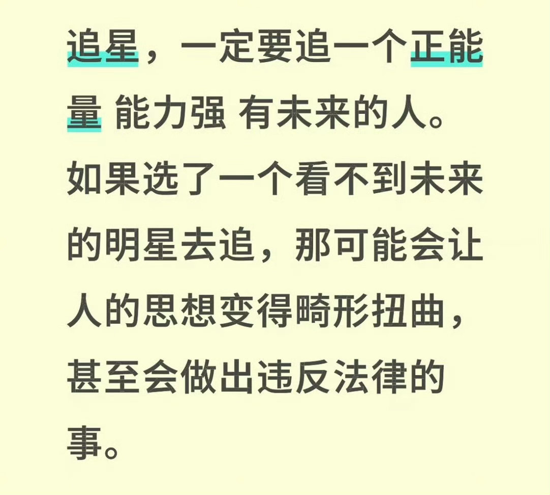 “追星怎么可能追谁都一样呢！”这句话在刘宇宁 家的含金量还在上升，选择真的很重要