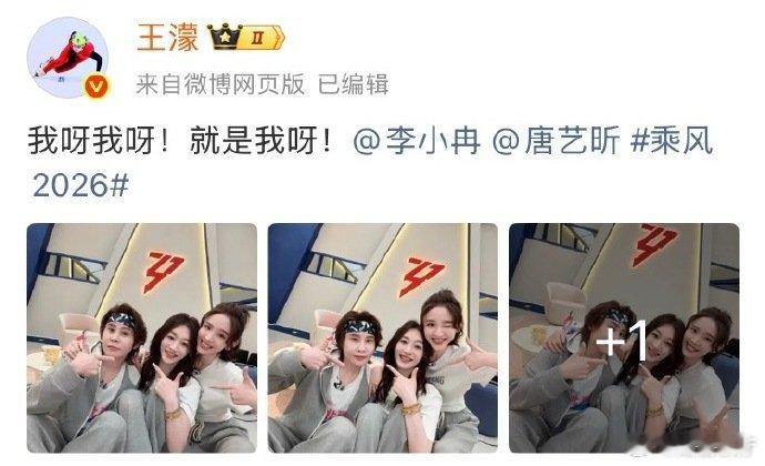 李小冉王濛唐艺昕真SHE李小冉王濛唐艺昕互动超有爱，彼此扶持并肩舞台，每一幕都让