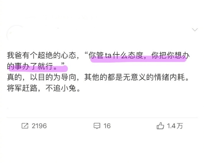 建议高敏感内耗人反复读这段话