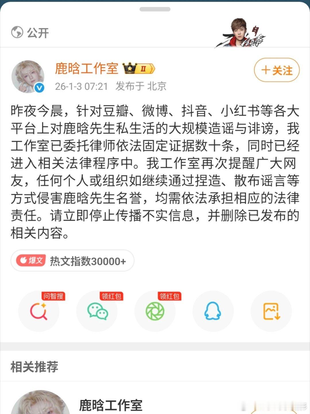 鹿晗疑似出轨热点观点 热搜一出不少人看得一头雾水，先理清关键事实。网传出轨相关照