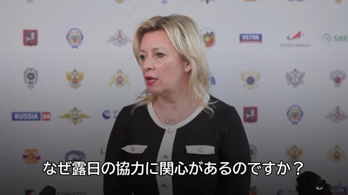 扎哈罗娃怒斥NHK记者后，日本民众的反应不是反俄，而是自我反思。

2026年5