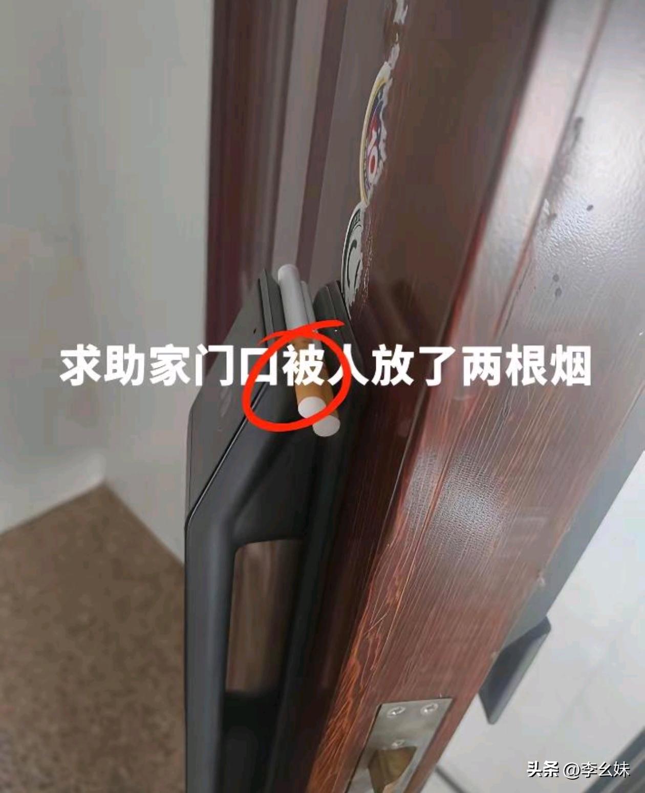 这是不是被标记了？