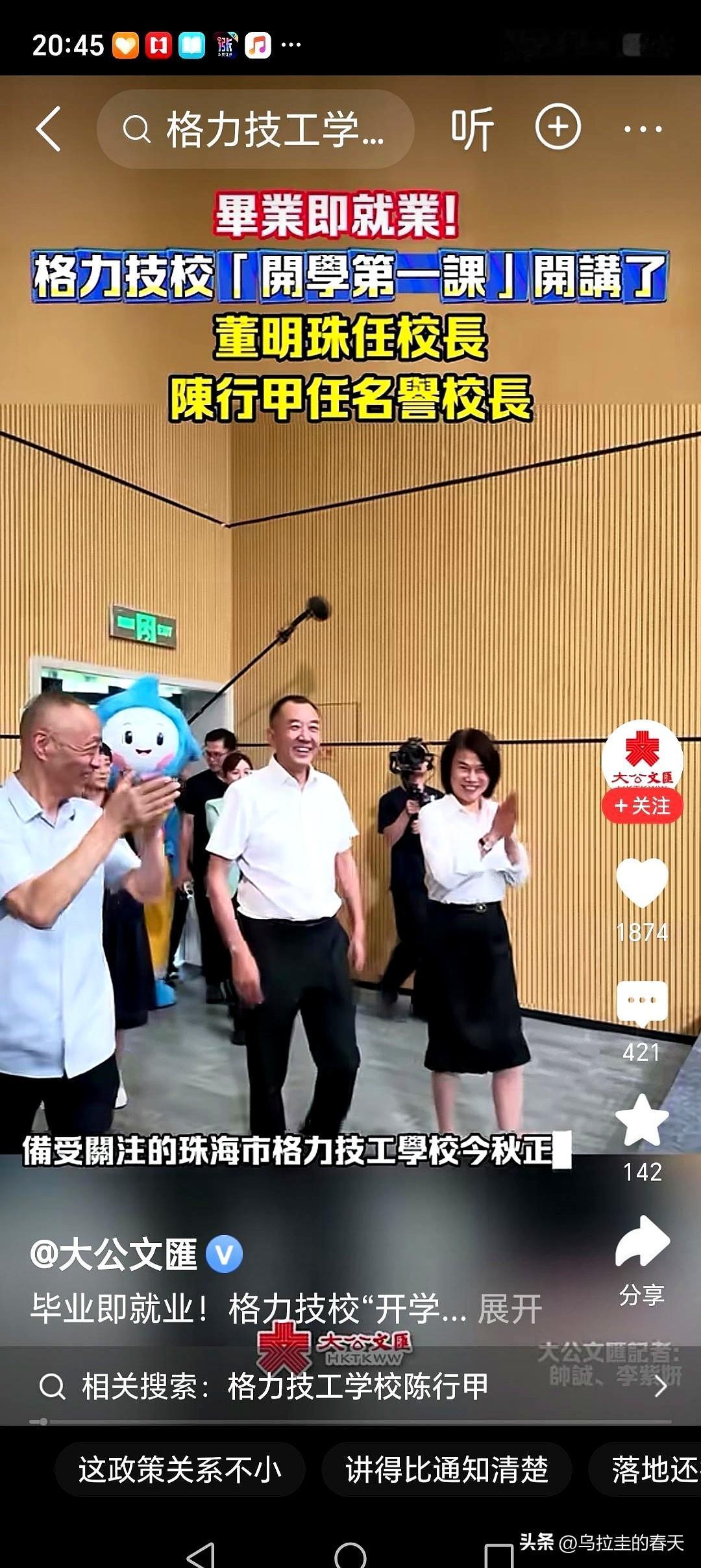 董明珠和陈行甲同框，这事儿本身就挺有意思。
一个造空调铁娘子，一个曾经的网红县委