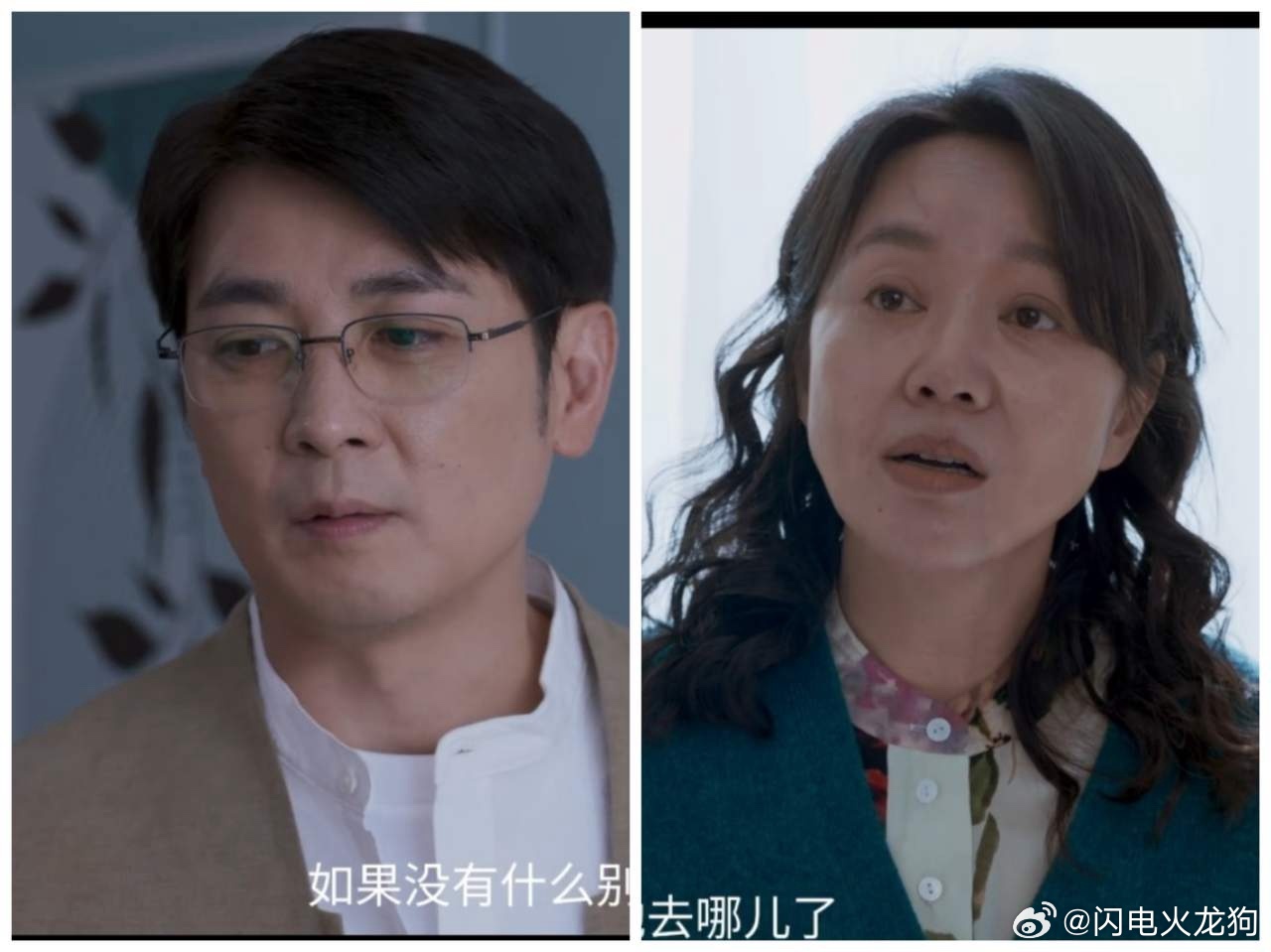 一直以为保剑锋和闫妮演的是夫妻结果演的是母子，保剑锋和倪妮演夫妻，倪妮和闫妮演母