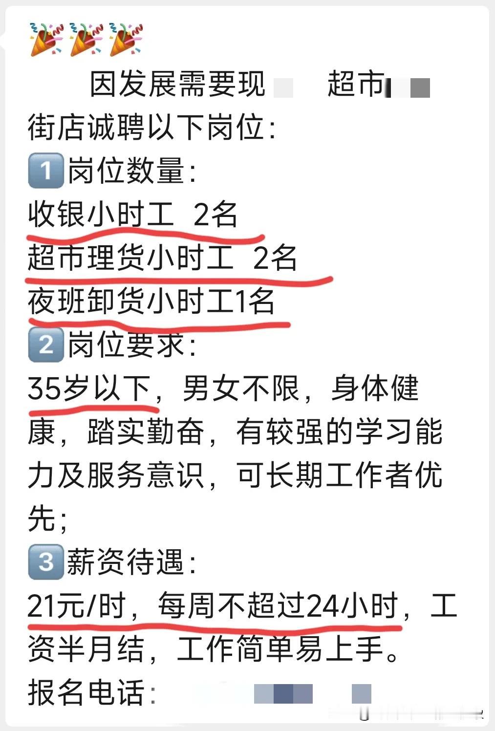 35岁怎么就成了就业年龄的分水岭了？35岁以后还一事无成的人，就该去死吗？都说职